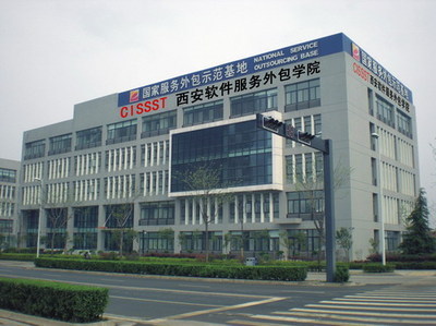 西安软件服务外包学院 软件精英的“梦工厂”