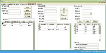 易达销售清单打印软件下载指南 - 增强版v23.3.5安装版