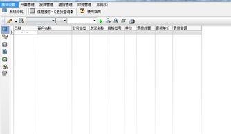 宏达水泥销售管理软件v3.0免费版 高效管理，轻松下载