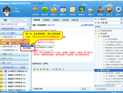 快商通网络营销应用系统 为何选择专业软件外包服务？