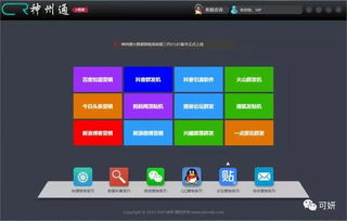 微信营销软件大揭秘 如何选择高效的外包服务